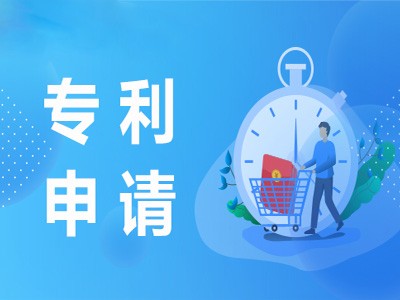 長(zhǎng)沙專利申請(qǐng)