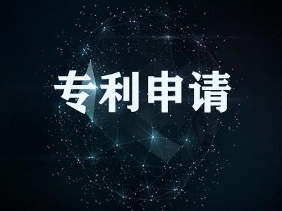 岳陽專利申請(qǐng)